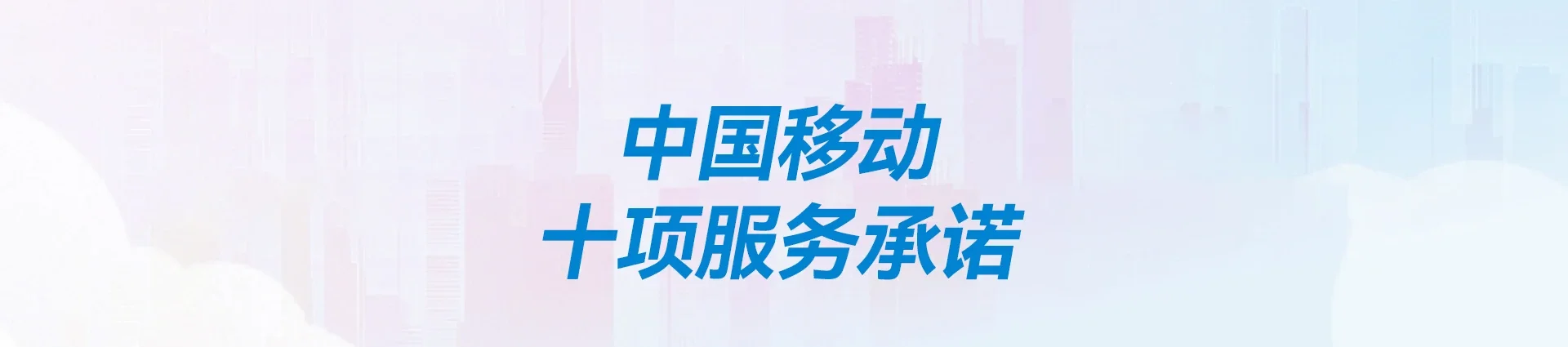 桓台县移动宽带