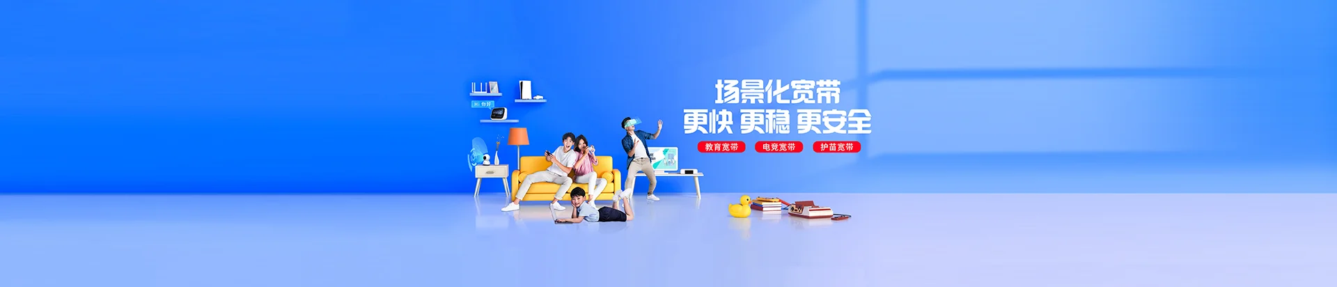 桓台县移动宽带