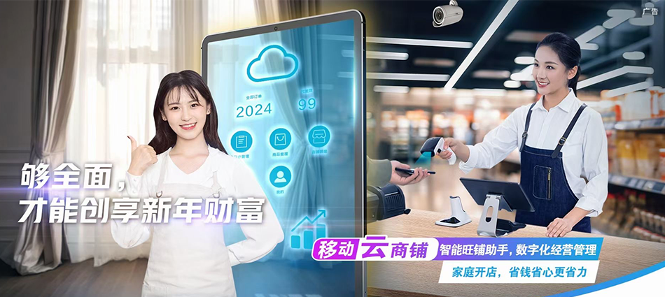 中国移动桓台县移动宽带