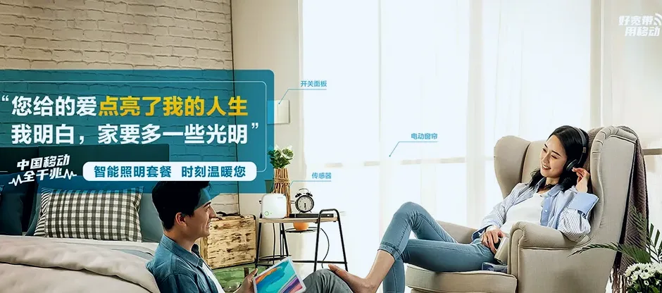 桓台县桓台县荆家镇 移动宽带